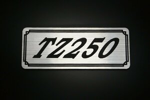 E-533-2 TZ250 銀/黒 オリジナル ステッカー フェンダーレス アッパーカウル サイドカバー クラッチカバー 外装 タンク パーツ