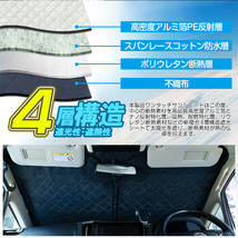 【専用設計】 アテンザ セダン専用 H30.6～R1.7 フロントサンシェード UVカット 日よけ 日差しカット 吸盤不要 収納袋付 1枚_画像4