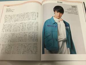 SODA 2018年11月号 切り抜き★喜劇「おそ松さん」高崎翔太　4P