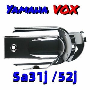 ヤマハ　VOX ボックス　メッキクランクケースカバー
