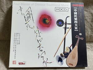 FOUR MASTER OF CHINESE TRADITIONAL MUSIC 中国民楽四大家 HDCD