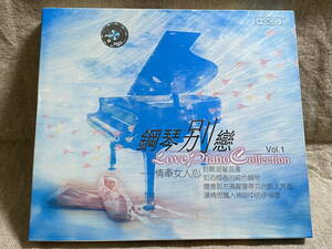 LOVE PIANO COLLECTION VOL.1 HDCD