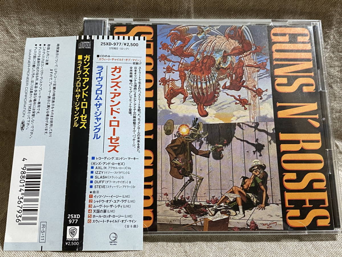 2024年最新】Yahoo!オークション -guns n' roses epの中古品・新品・未