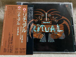 [プログレメタル] RITUAL - S/T BELLE96270 国内初版 日本盤 帯付 廃盤 レア盤