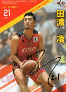 BBM B.LEAGUE 2021-22 2nd 三遠 田渡凌 金箔サインカード