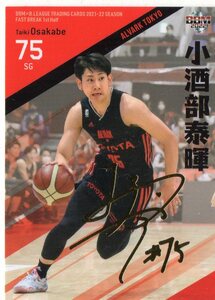 BBM B.LEAGUE 2021-22 1st 東京 小酒部泰暉 金箔サインカード