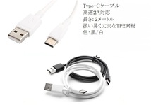 【即決】【送料無料】高速２A充電 USBType-Cケーブル データ転送 長さ2m 色：黒_画像1