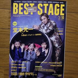 【バラ売可】BEST STAGE 2023.10