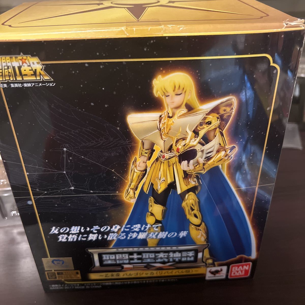 BANDAI 聖闘士聖衣神話EX 聖闘士星矢 バルゴ・シャカ オークション比較