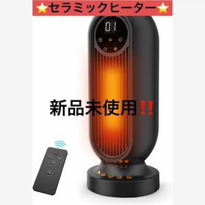 【セラミックヒーター】電気ファンヒーター 省エネ 足元ヒーター 自動首振り ファンヒーター　ヒーター　タイマー付き　電気ヒーター