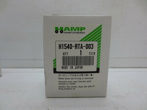 送料無料 ハンプ HANP オイルフィルター H1540-RTA-003 未使用品 ホンダ