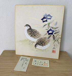Art hand Auction (1461M) 나카타니 후미오 색종이 일본화 동물화 희귀, 삽화, 그림, 다른 사람