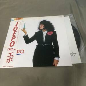 ●LP レコード エポ JOEPO 1981KHZ　【23/0917/0