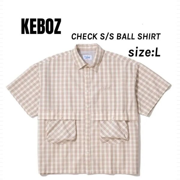 KEBOZ CHECK S/S BALL SHIRT ケボズ チェックシャツ 半袖オーバーシャツ タグ付き