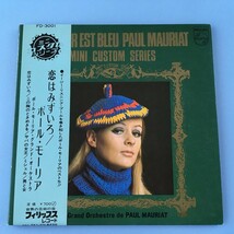 [y55]/ 5曲入 EP / ポール・モーリア（Paul Mauriat）/『恋はみずいろ』/ イージー・リスニング_画像1