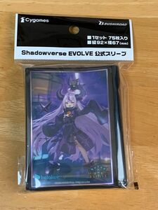 シャドバ　Shadowverse EVOLVE 公式　スリーブ　ラプラス・ダークネス
