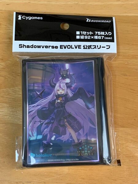 シャドバ　Shadowverse EVOLVE 公式　スリーブ　ラプラス・ダークネス