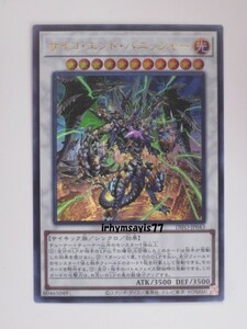 遊戯王 サイコ・エンド・パニッシャー ウルトラ 1枚 日版 DIFO 数量3 Ｐ.Ｕ.Ｎ.Ｋ.