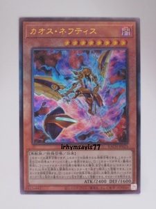  Yugioh Chaos *neftis relief Ultimate 1 sheets day version BACH amount 4