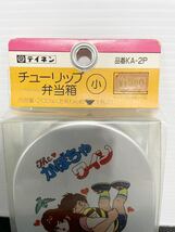 昭和レトロ 弁当箱 当時物　かぼちゃワイン　アルミ弁当箱 未使用品_画像3