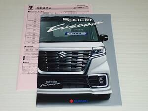 [ catalog only ] Suzuki Spacia custom MK53S 2019.4