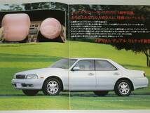 【カタログのみ】日産　C34　ローレル　メダリスト/クラブS　1995.3　特別仕様車メダリスト デュアル リミテッド カタログ付き_画像8