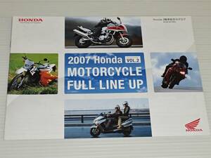 【カタログのみ】ホンダ　2輪車総合カタログ　2007.3　ゴールドウイング/CB1300 CB400 スーパーフォア/CBR1000RR/CB750/スーパーカブ