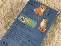 柴犬”しばたくん”★新品★ぬくぬくはらまき★_画像6