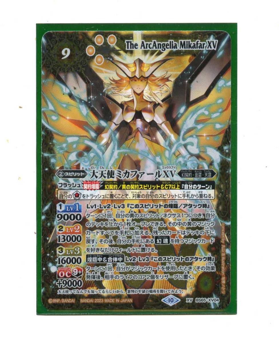 ヤフオク! -「天使」(その他) (バトルスピリッツ)の落札相場・落札価格