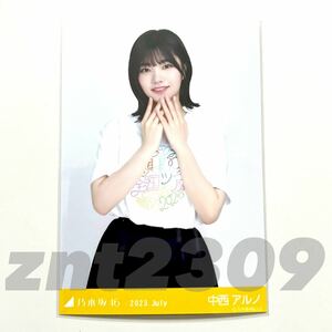 《乃木坂46》公式グッズ 生写真 中西アルノ　チュウ　真夏の全国ツアー2023 Tシャツ Aver.　乃木坂46 2023.July (限定品