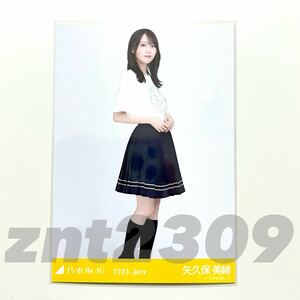 《乃木坂46》公式グッズ 生写真 矢久保美緒　ヒキ　真夏の全国ツアー2023 Tシャツ Aver.　乃木坂46 2023.July (限定品