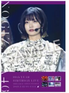 《乃木坂46》公式グッズ 1枚 中西アルノ　actually ポスター Blu-ray特典　B2 バスラ 10th 11th 会場限定　birthday live2023 (生写真×