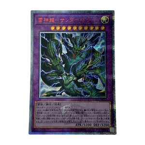 ** Yugioh коллекционные карточки {. Shinryuu - Thunder * Dragon }20th Secret / SOFU-JP037 немного царапина . загрязнения есть 