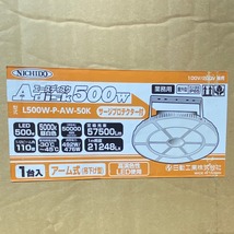 ΦΦ NICHIDO 天井照明 L500W-P-AW-50K 目立った傷や汚れなし_画像5