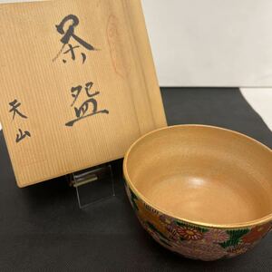 九谷焼 天山 茶碗 抹茶碗 金花詰 金彩 茶道具 共箱付 Bowl