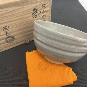 【未使用】寺尾陶象 乾山鐘馗 抹茶碗 鬼退治の図 茶道具 共箱付き Bowl matcha bowl ◎インボイス対応可◎