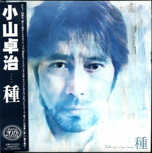 【中古CD】小山卓治/種/紙ジャケット仕様