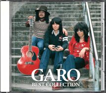 【中古CD】ガロ/GARO/学生街の喫茶店 ベスト・コレクション_画像1