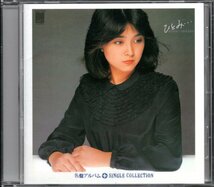 【中古CD】石川ひとみ/ひとみ・・・ ＋ シングルコレクション_画像1