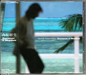 [ б/у CD] Kadomatsu Toshiki /Summer 4 Rhythm/ первое издание /2 листов комплект 