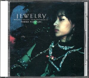 【中古CD】渡辺典子/JEWELRY/ジュエリー