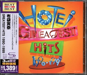 【中古CD】布袋寅泰/GREATEST HITS!/ベストアルバム/SHM-CD/2014年盤