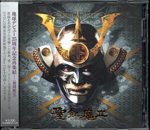 【中古CD】聖飢魔Ⅱ/悪魔RELATIVITY/初回限定盤/CD+DVD