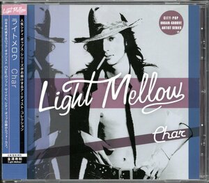 【中古CD】Char/Light Mellow/ライトメロウ/ベストアルバム