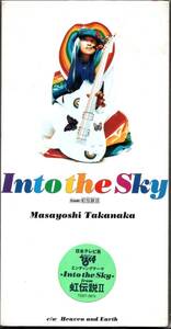 【中古SCD】高中正義/Into the Sky from 虹伝説Ⅱ