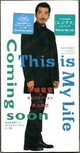 【中古SCD】宇崎竜童&RUコネクション with 井上堯之/This is My Life