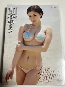 [ new goods unopened ] Yamamoto ..DVD [Love Affair]