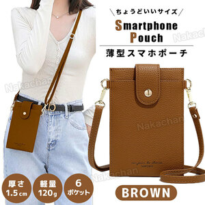  smartphone pouch Brown shoulder pochette lady's leather purse leather shoulder bag small smartphone shoulder pouch vertical . purse 