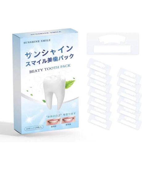 ホワイトニング 黄ばみ対策 ホワイトニングシート 歯シート美白