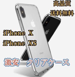 iPhoneX/XS スマホケース 透明 ソフトケース アイフォンケース 2枚セット